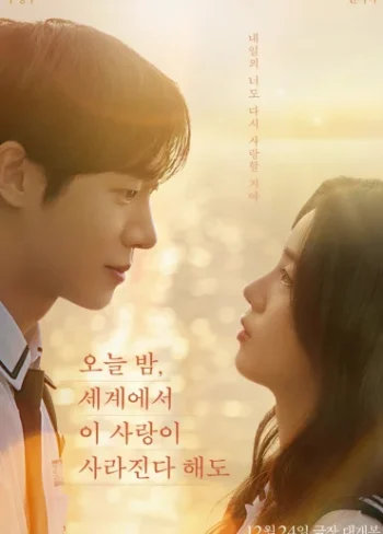 Aşkımız Bu Gece Kaybolsa Bile