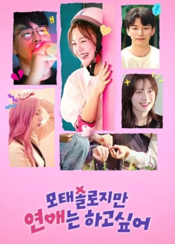 Better Late Than Single