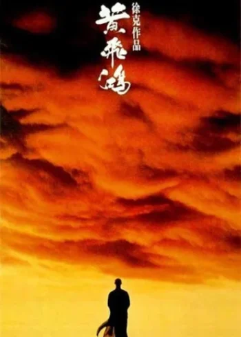 Bir Zamanlar Çin’de