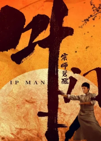 Ip Man: Uyanış