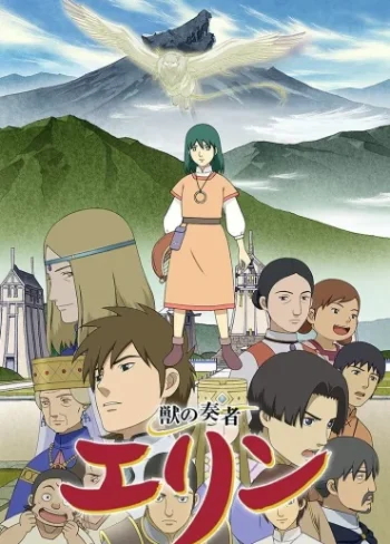 The Beast Player Erin