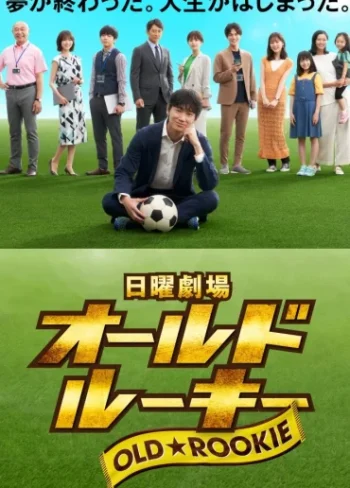 The Old Dog, New Tricks?