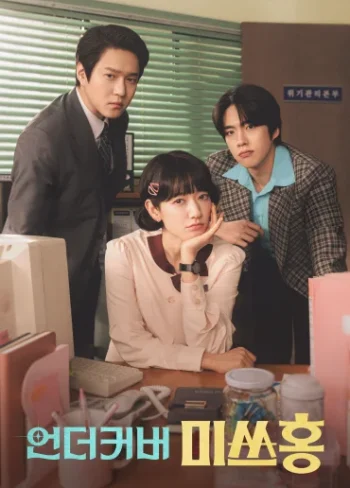 Undercover Miss Hong