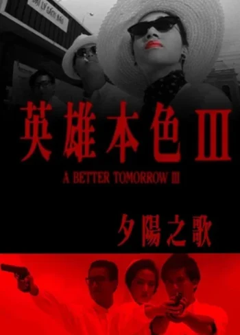 Yarın Çok Güzel Olacak 3