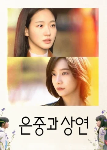 You and Everything Else